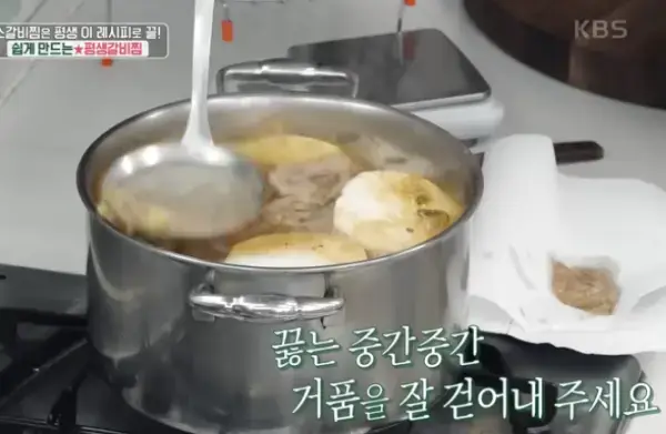 편스토랑-류수영-소갈비찜-레시피-사진