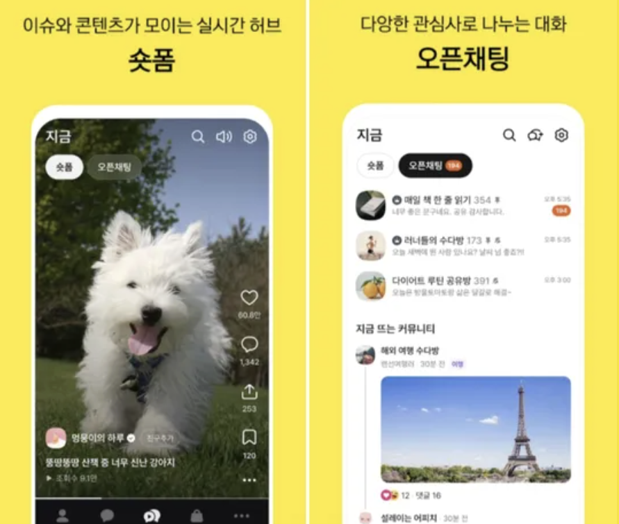 2025년 카카오톡 대개편 25.8.0 업데이트