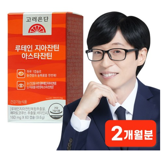 아스타잔틴 최저가