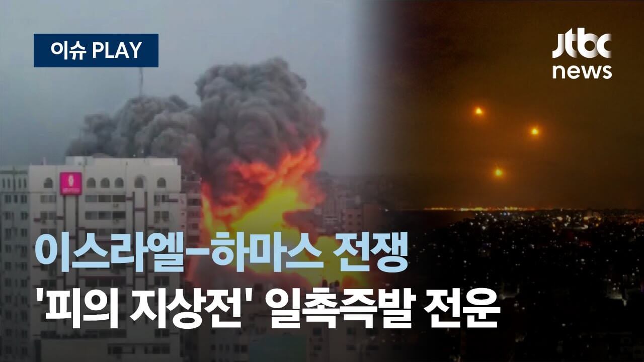 jtbc 출저