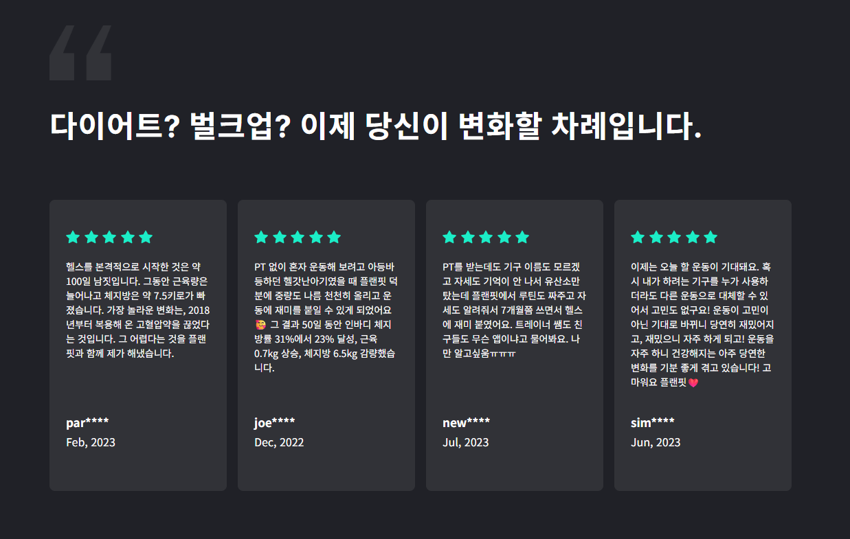플랜핏