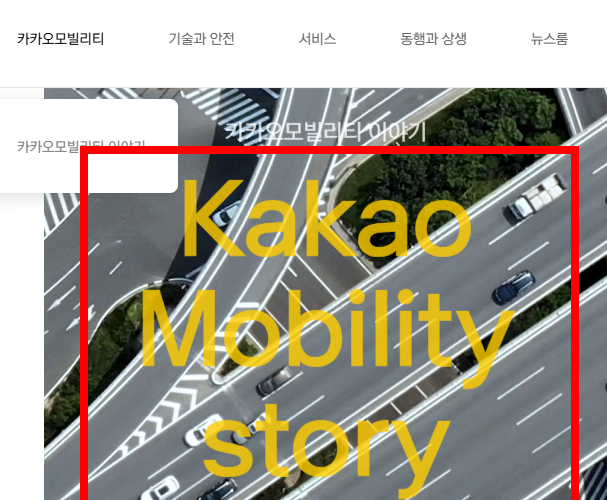 카카오택시 사용법 안내