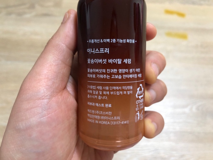 이니스프리내돈내산