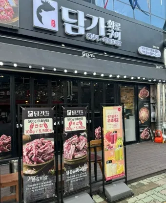 세종시 고운동 맛집 담가 화로구이에서_20