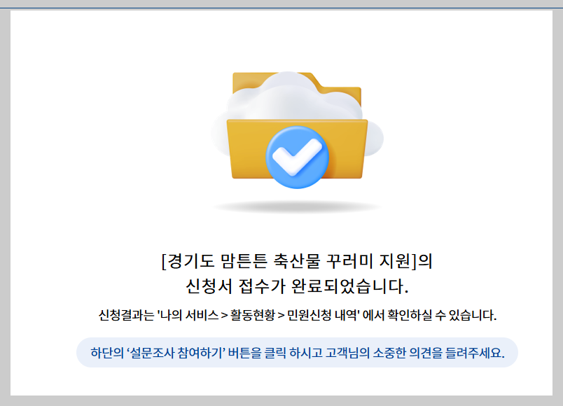 맘튼튼축산물꾸러미