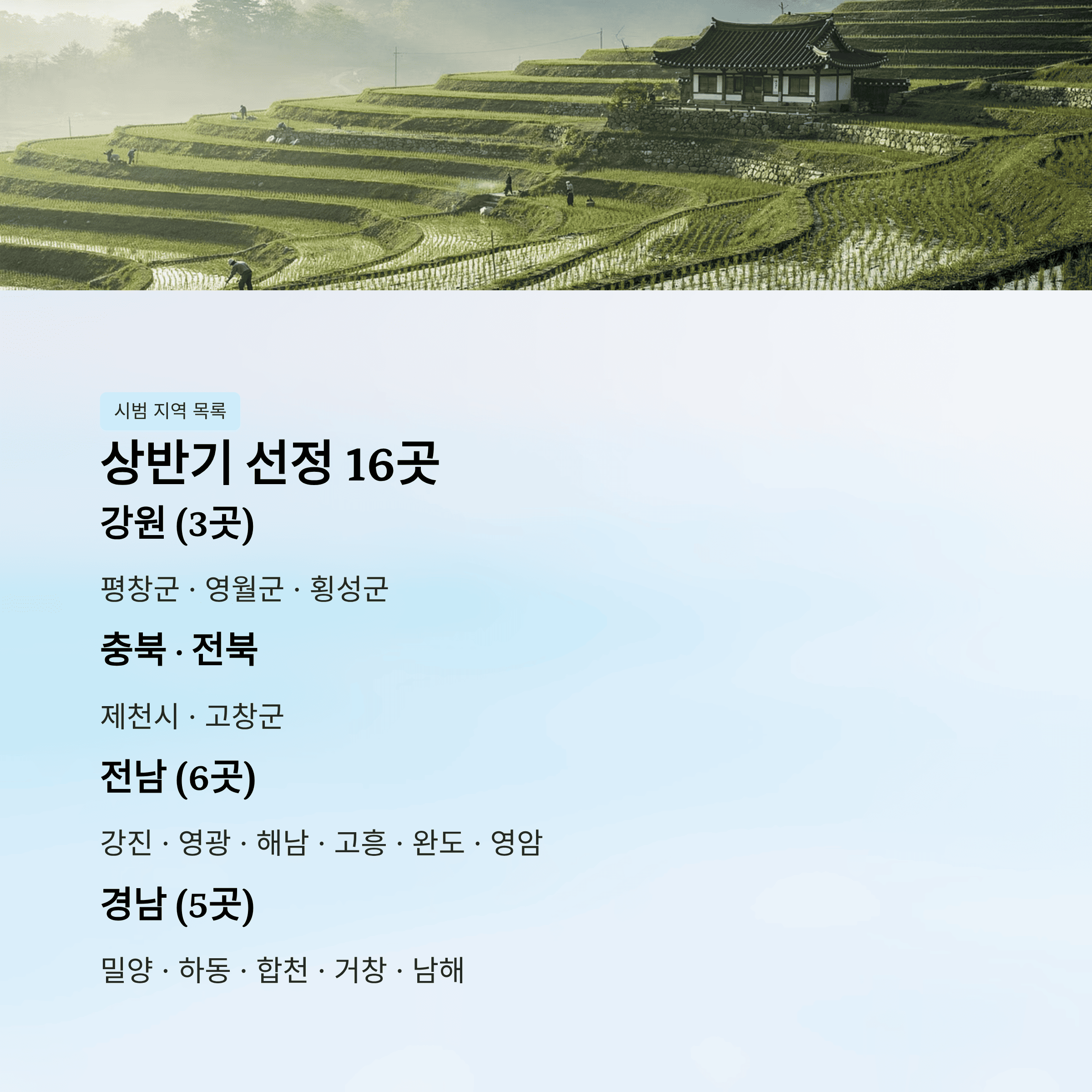아무 지역이나 가면 되는 구조
