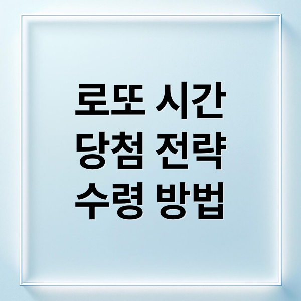 로또에 대한 모든 궁금증