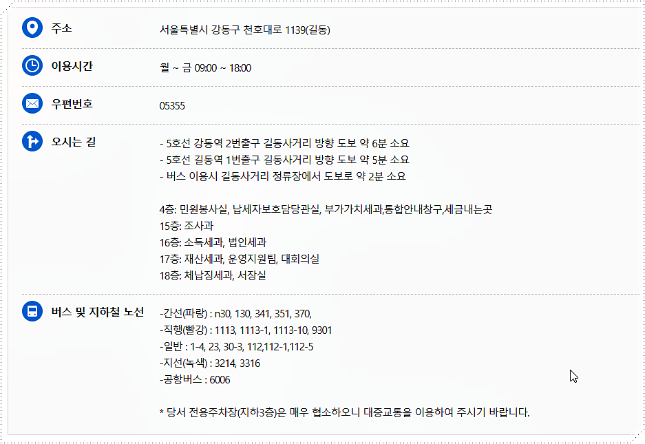 오시는 방법