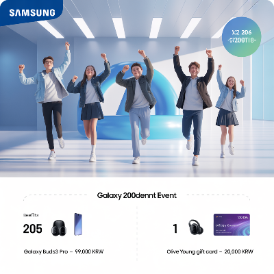 삼성 갤럭시 2026 수험생 할인 이벤트 이미지