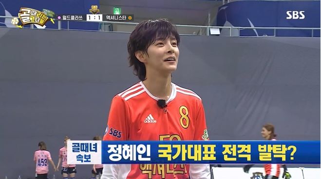 골때녀결승