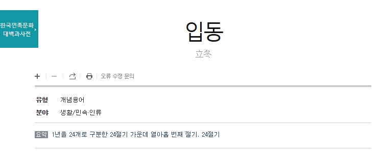 시장에 쌓여있는 배추와 무 등 김장 재료