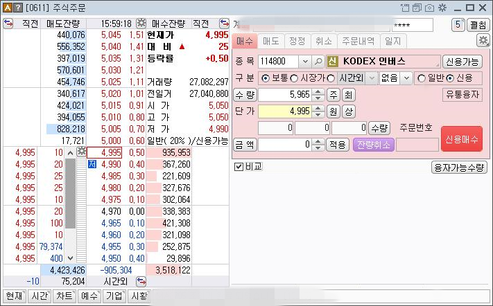 ETF 거래방법