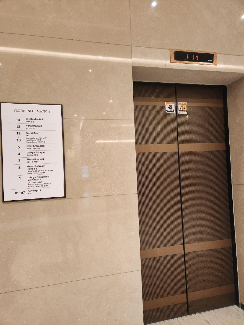 라마다 호텔 신도림