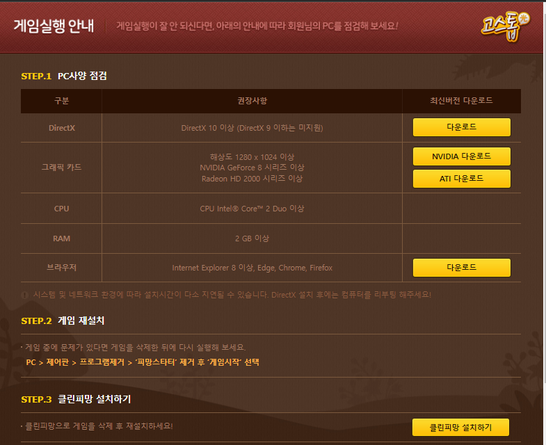 고스톱 게임 방법