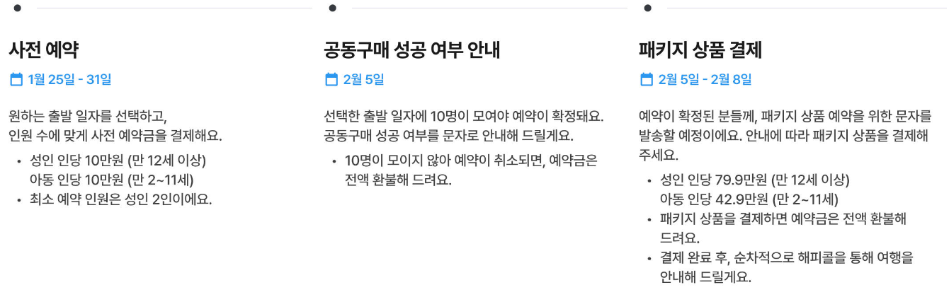 1월 31일 마감! 다낭 3박5일 에어텔 다낭 메리어트 리조트 + 무료 업글 바나힐 포함