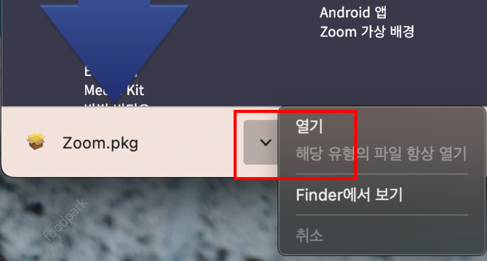 zoom pc 버전 다운로드