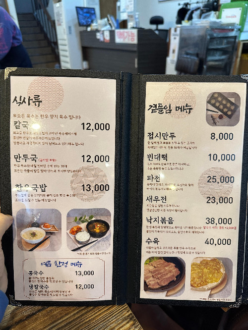 식사메뉴판
