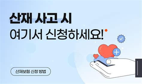 산재 손해 배상