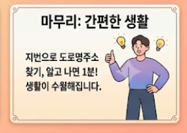 마무리 안내
