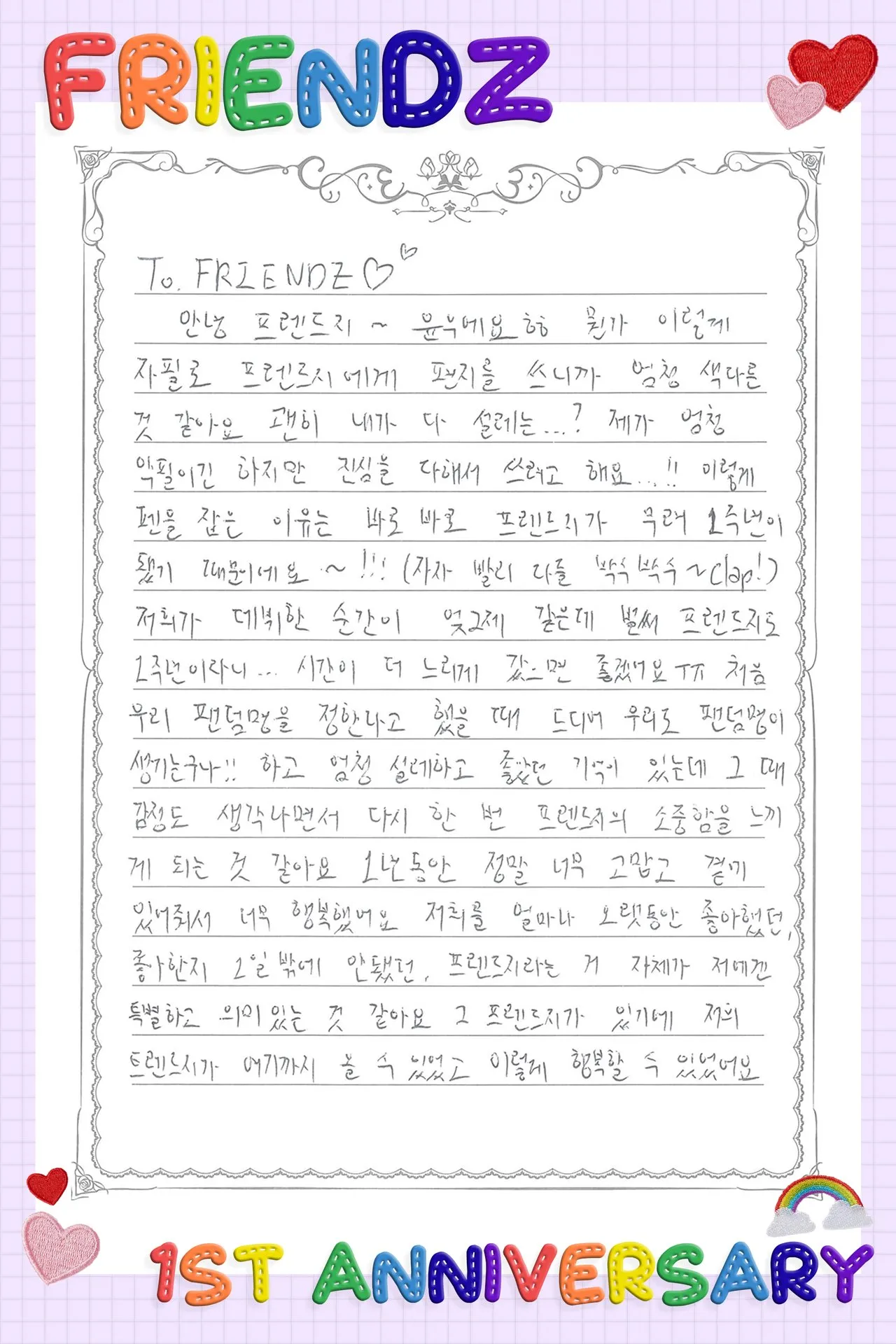 여친 여자친구에게 1주년 기념 편지 쓰는 방법과 예문 5가지 추천_6