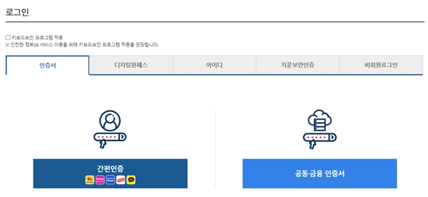 본인인증-로그인