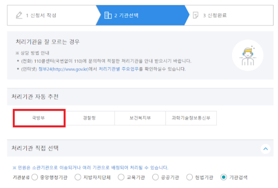 군경력증명서 발급
