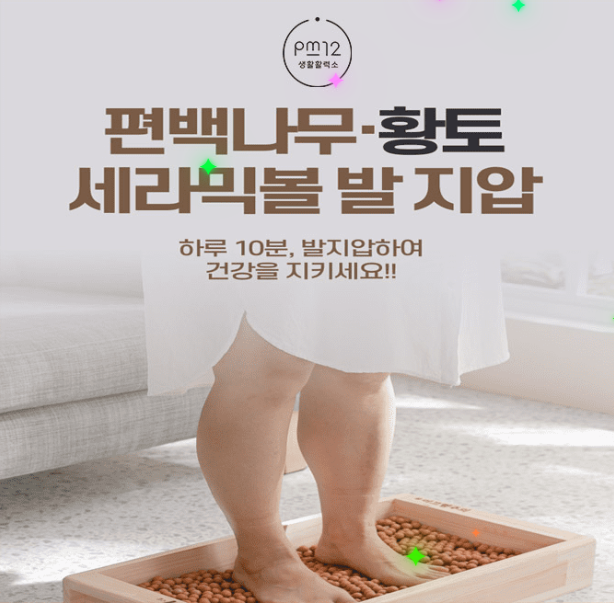 캐시닥 세라믹활토볼 퀴즈 썸네일