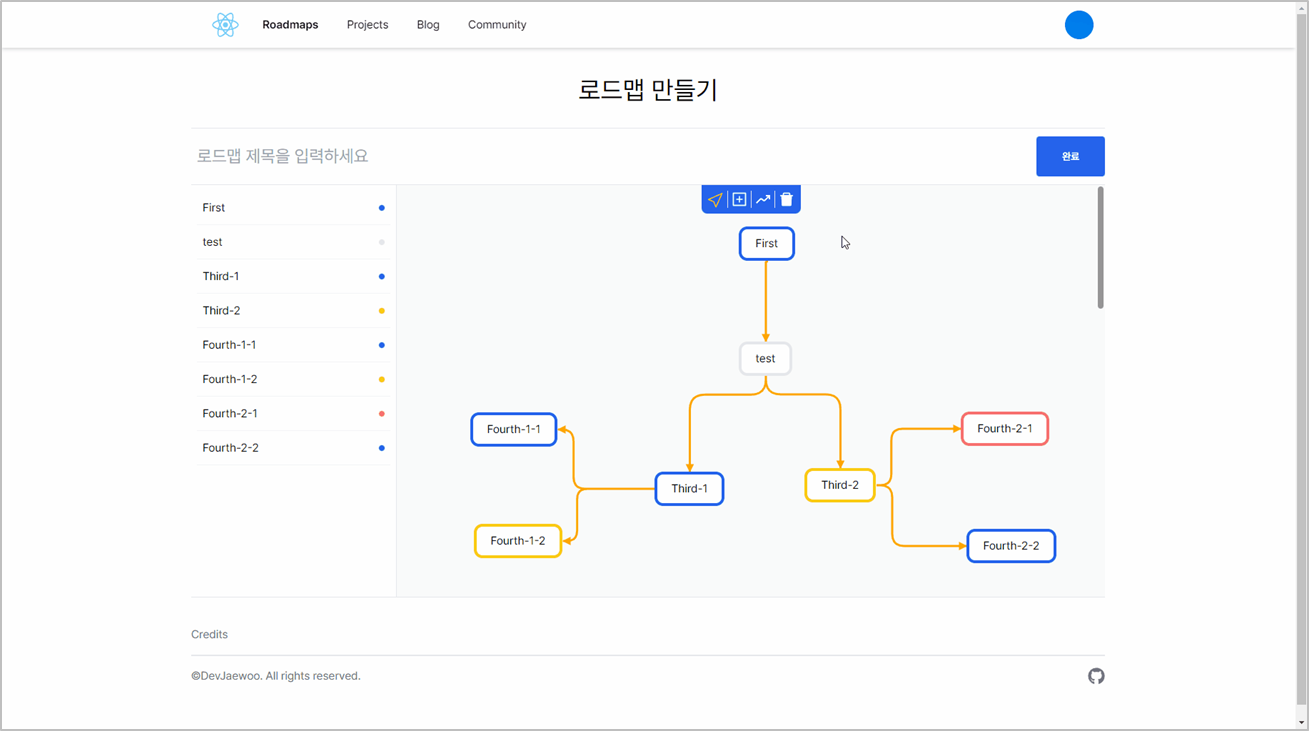 로드맵 편집기