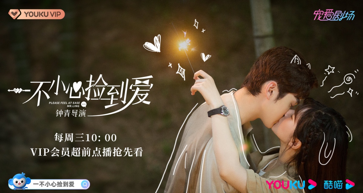 일부소심렴도애-조로사와 류특-서로 끌어안은모습