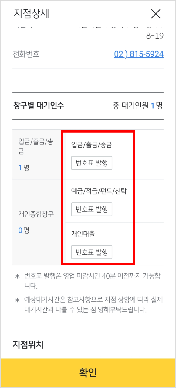 지점선택