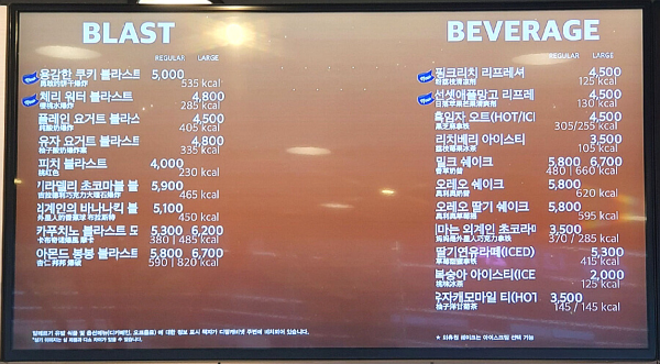 배스킨라빈스 메뉴