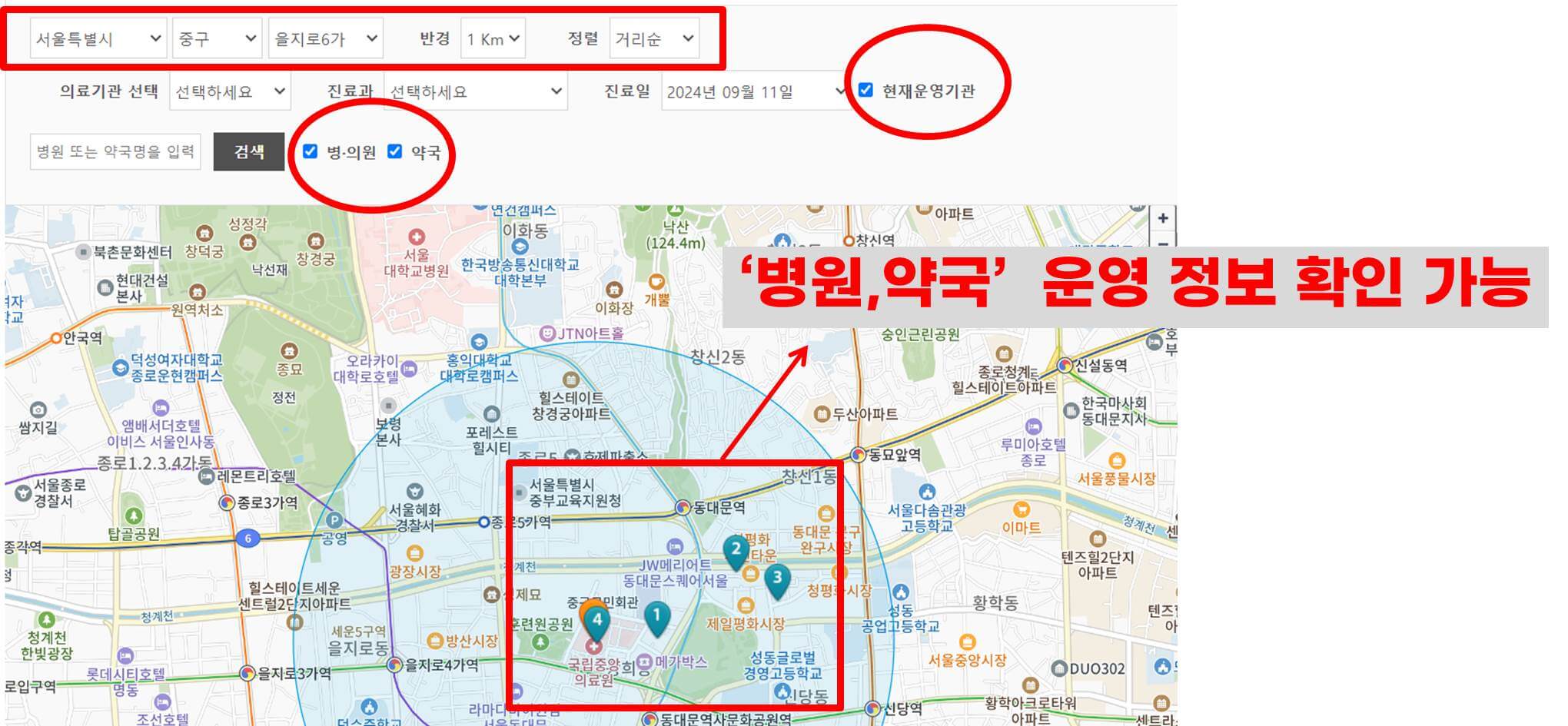 추석연휴 응급실