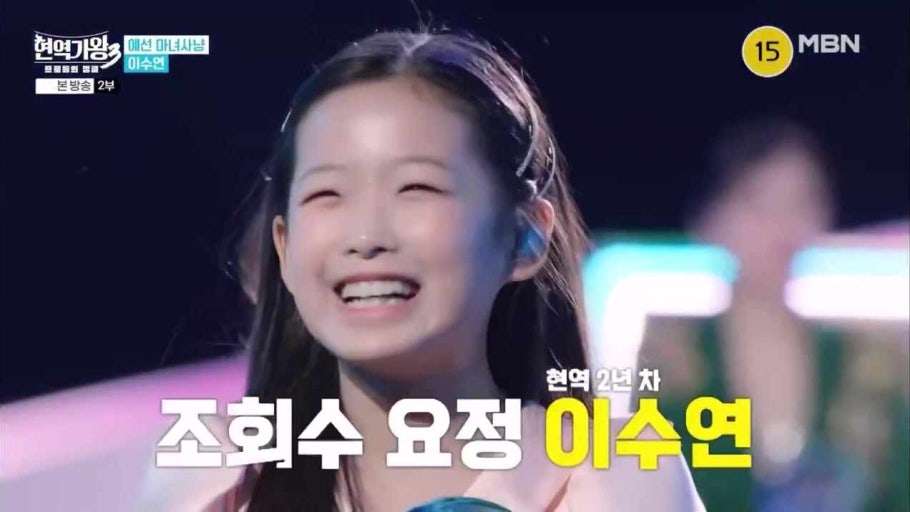이수연