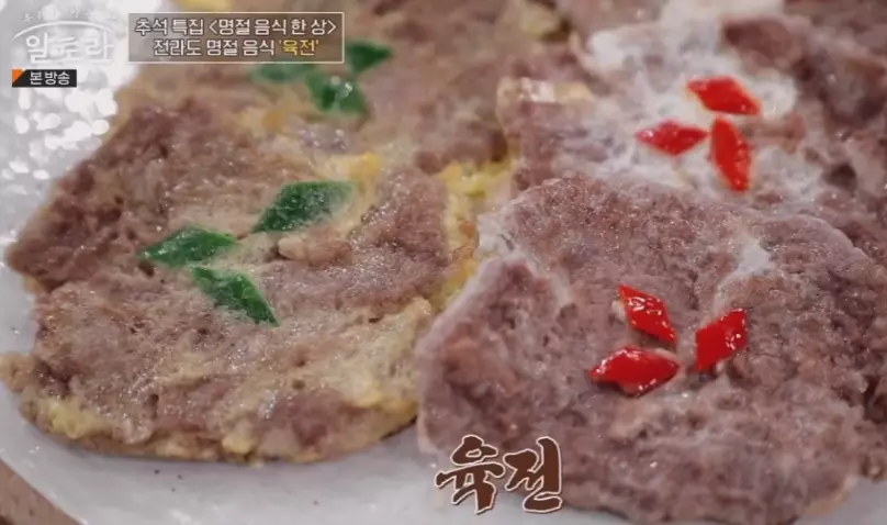 소고기육전