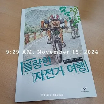 자전거 자유여행 대표코스 60선 코리아둘레길_11