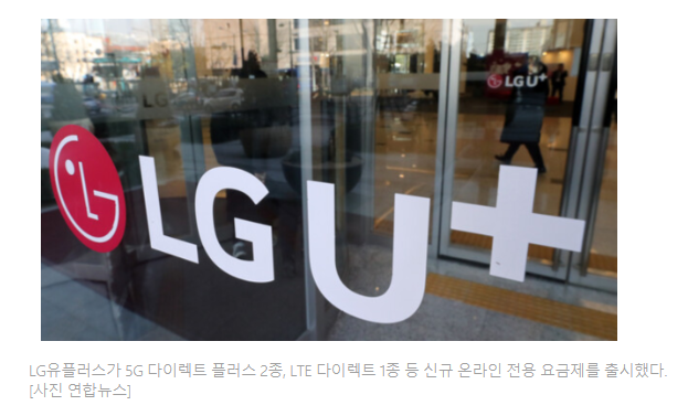 유플러스 다이렉트 요금제