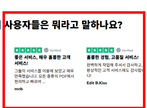 pdf파일 편집방법 사이트 소개