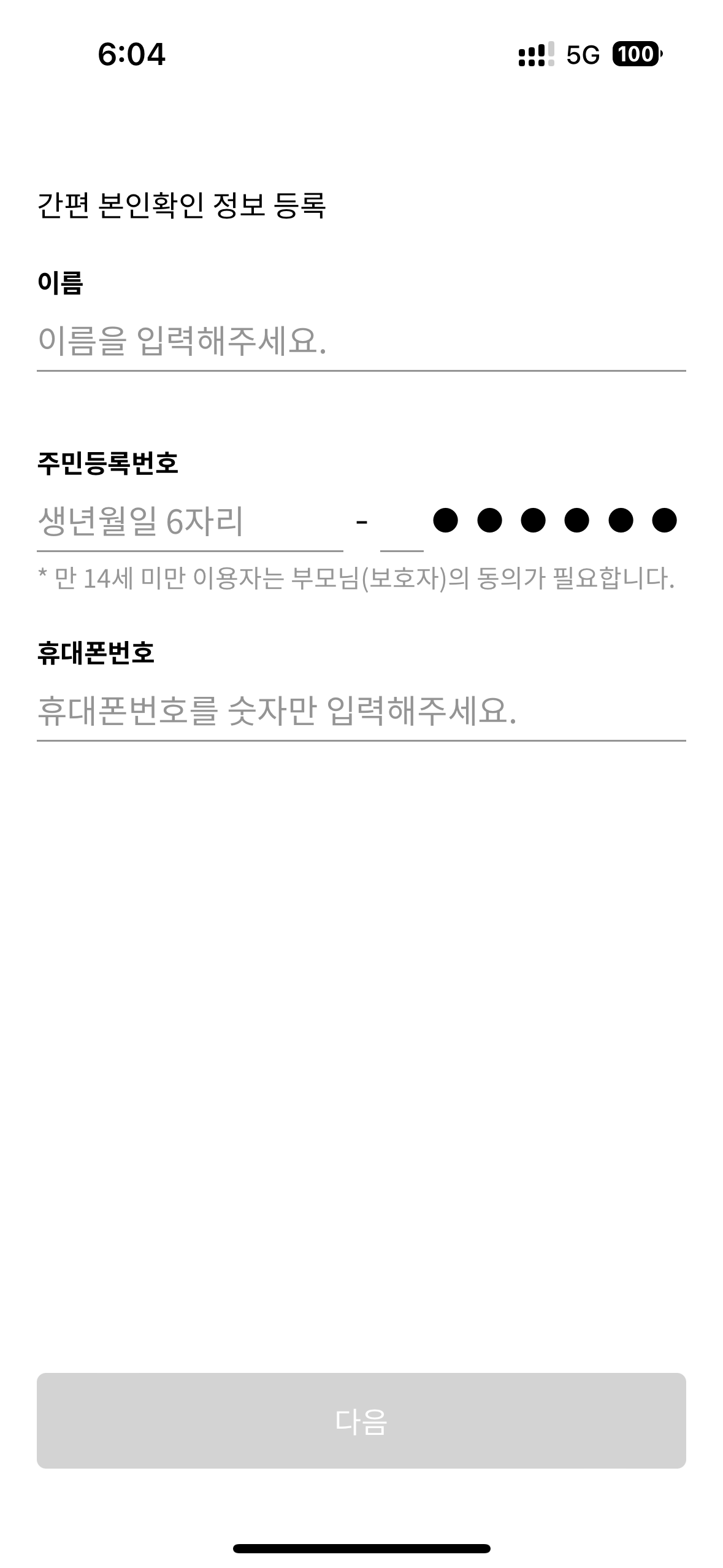 모바일 운전면허증 발급 방법