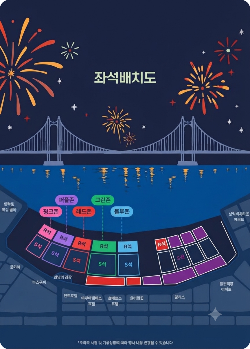 2026 부산 불꽃축제 일정 좌석배치도 AI 이미지