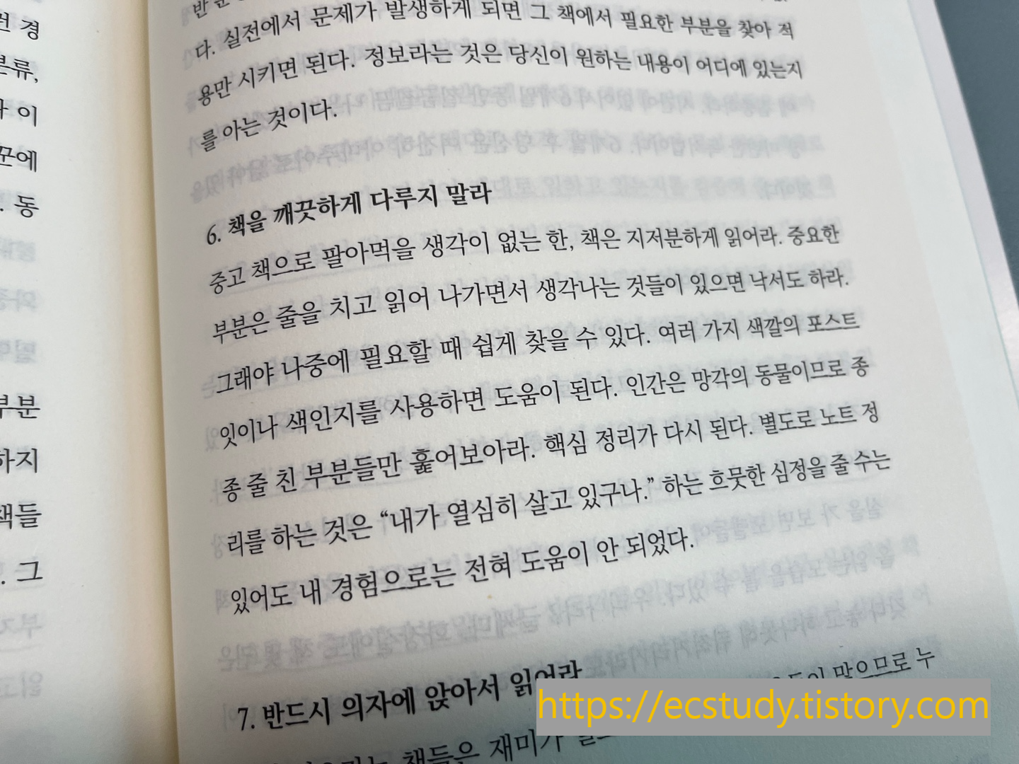 세이노