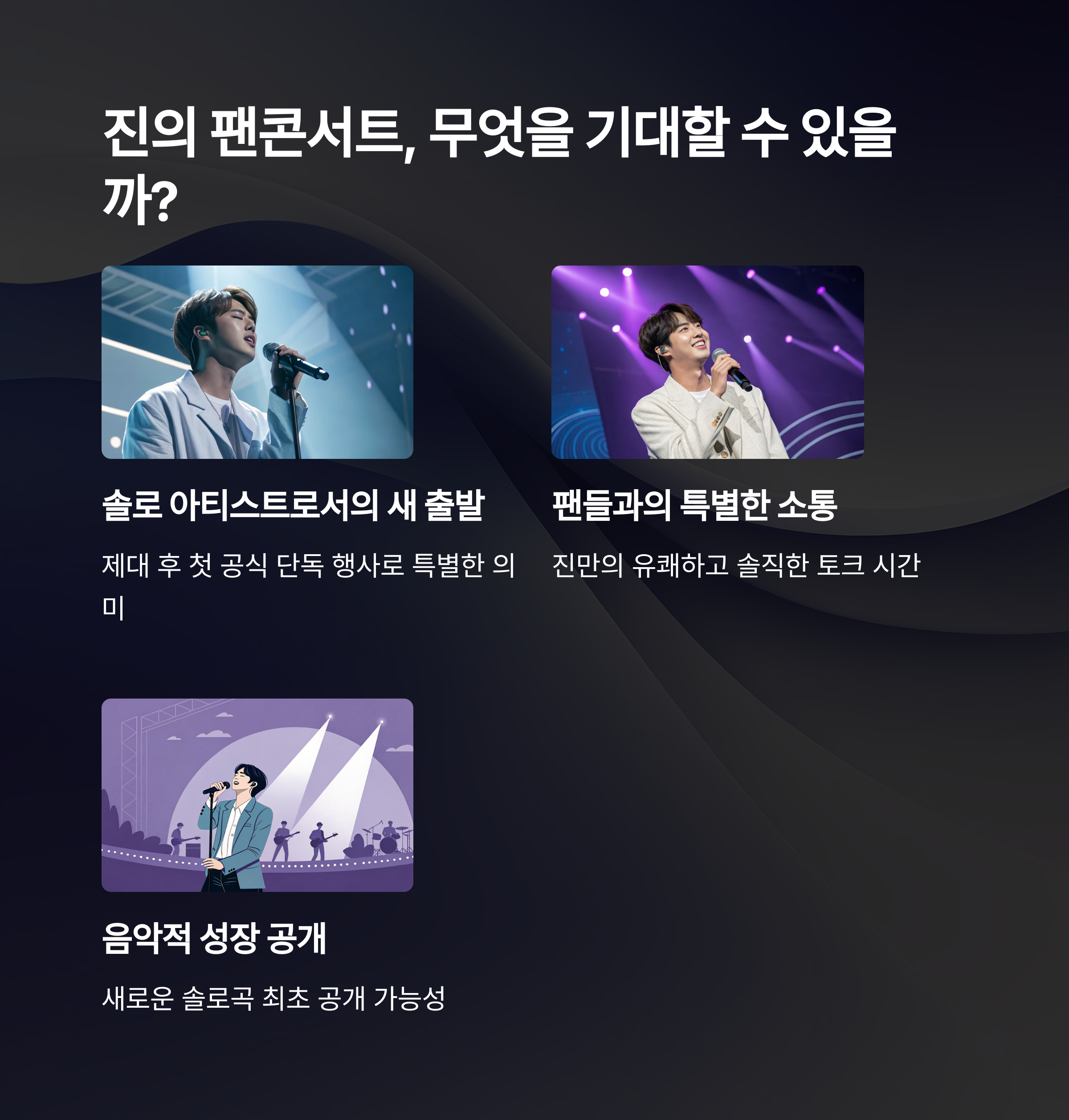 2025 BTS FESTA
