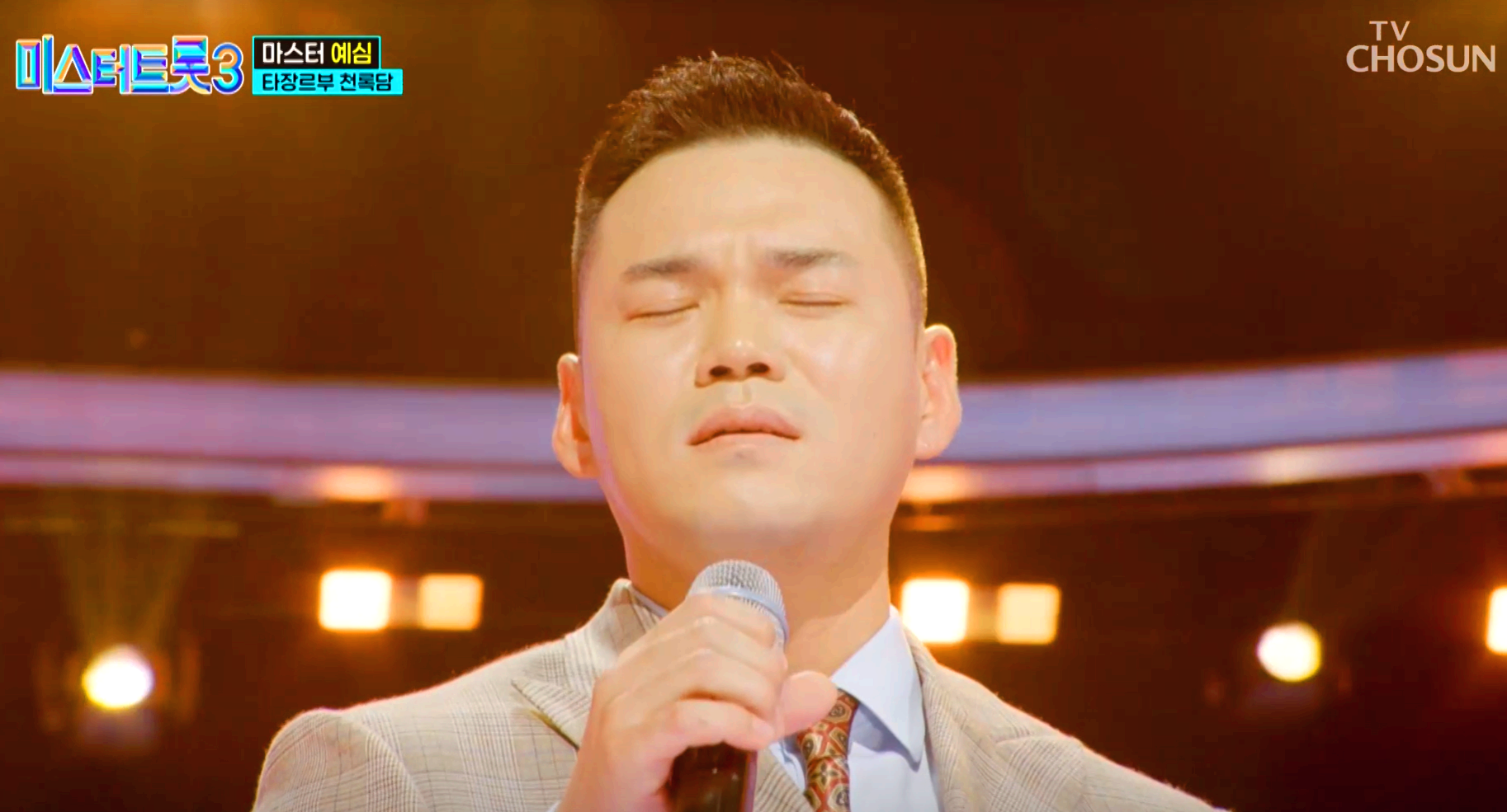 미스터트롯 3