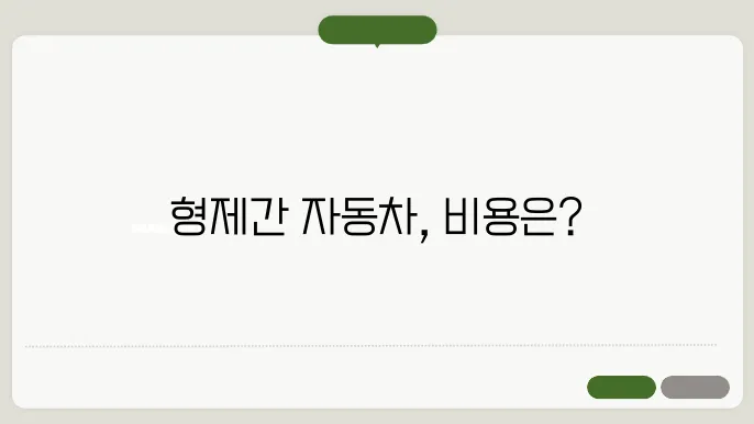 형제사자업좰 보단가정