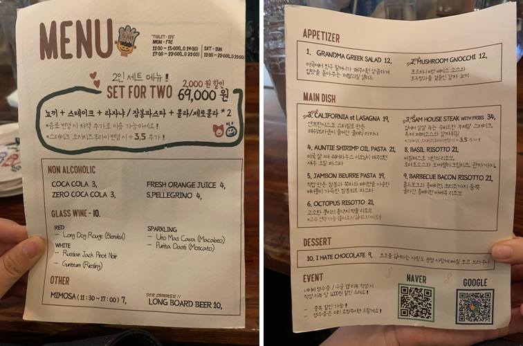 메뉴판 및 기격