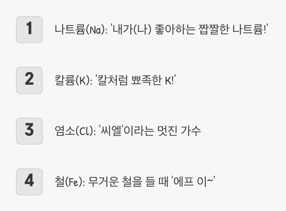 2. 나만의 이야기 만들기