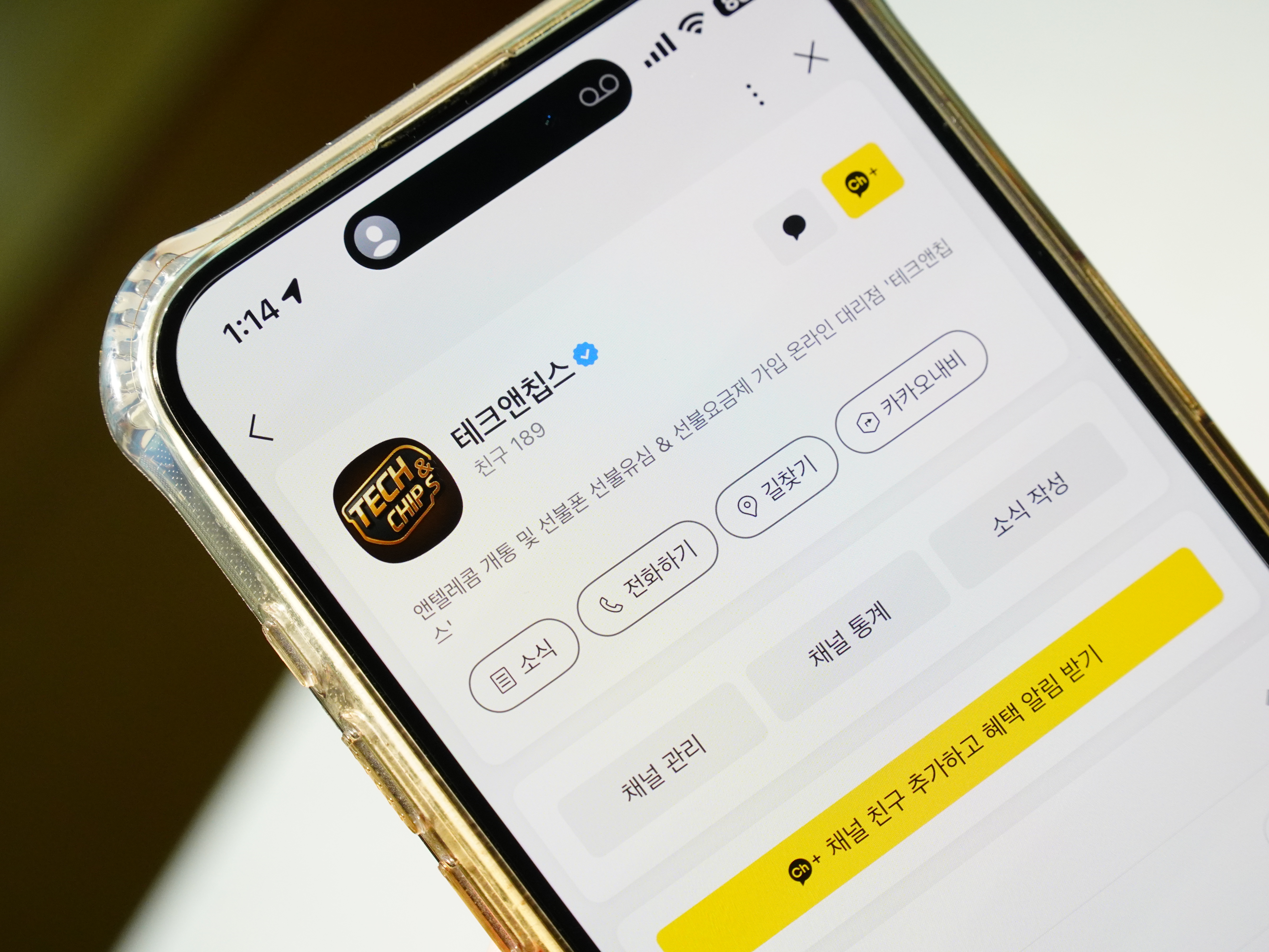 앤텔레콤 토요일 개통