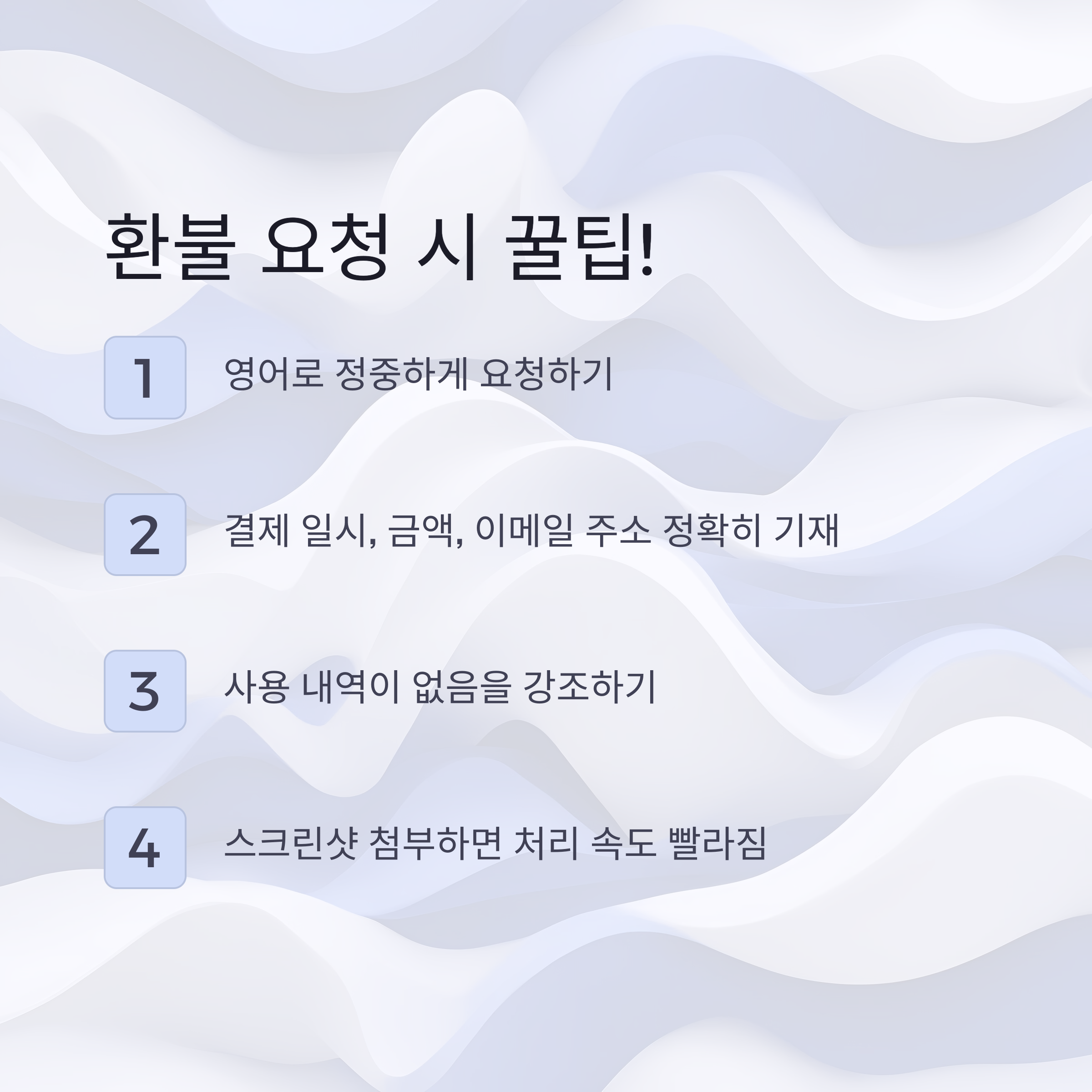 미드저니 환불 정책