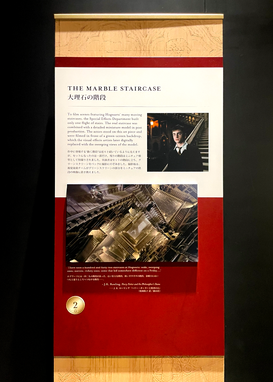워너 브라더스 해리포터 스튜디오 - 움직이는 계단 (Marble Staircase)