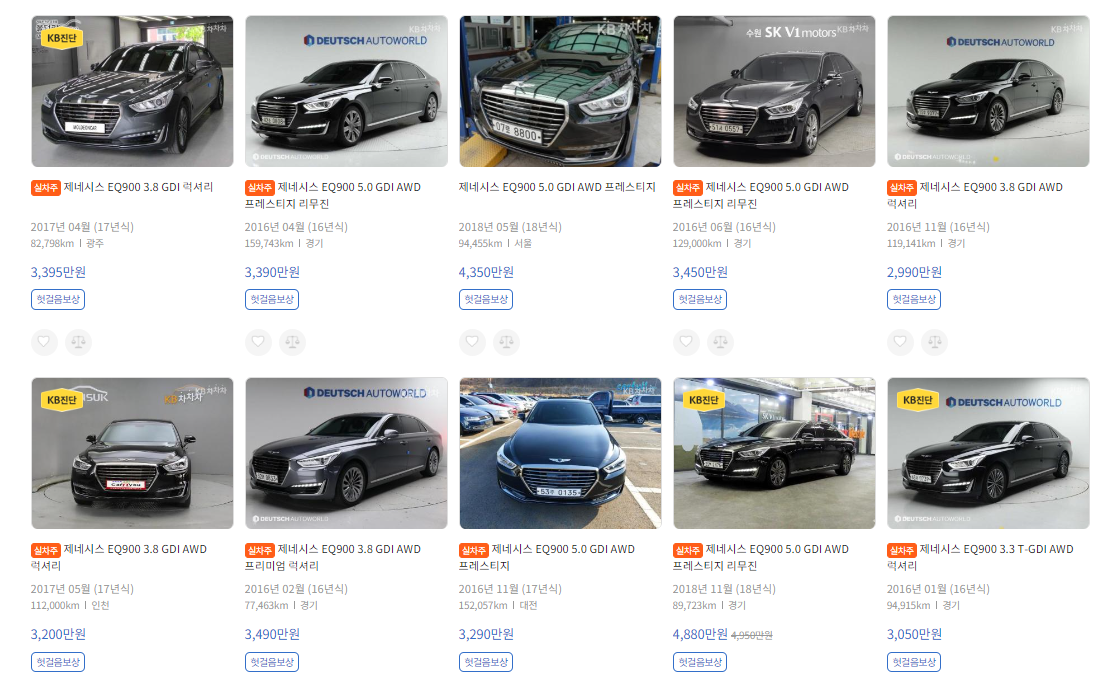 제네시스 EQ900 중고차 가격 시세표 | 16-18년식 중고 시세