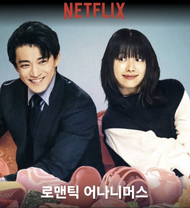 오구리 슌 트젠바 한효주 나이 바람 가족 로멘틱 어나니머스